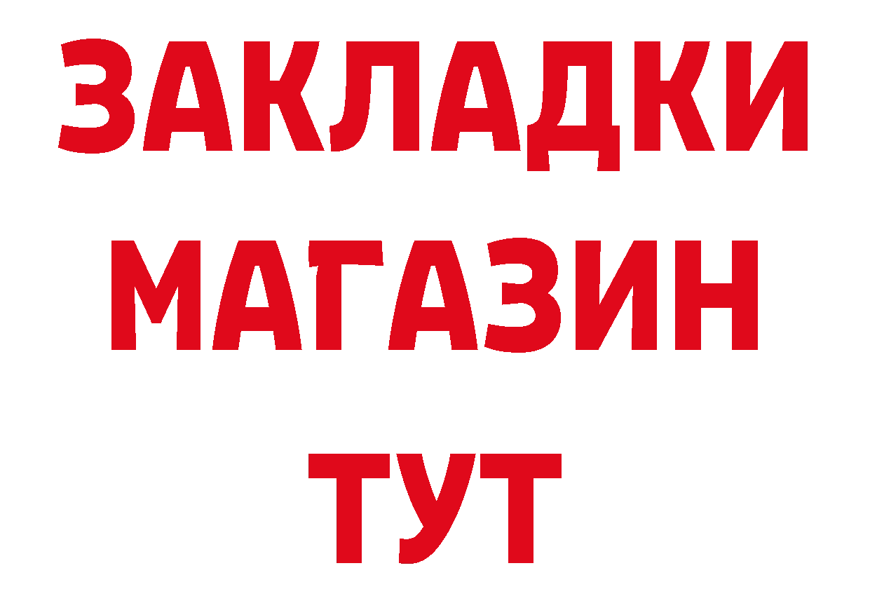 Дистиллят ТГК концентрат ССЫЛКА площадка гидра Сорск